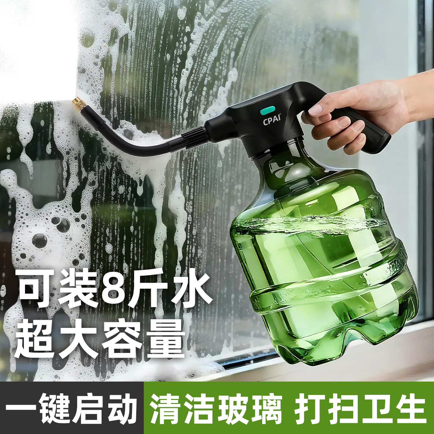 CPAI电动4L泡沫喷壶大容量清洁图片