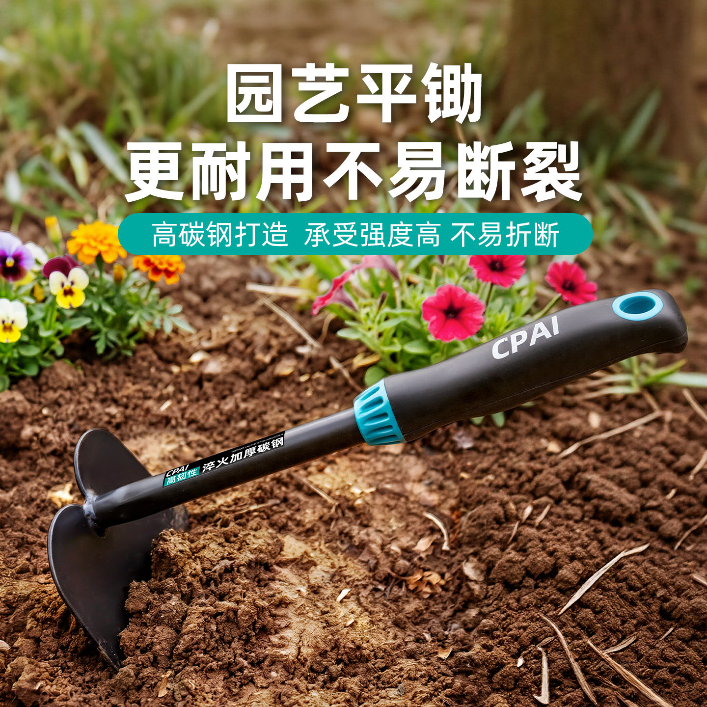 小锄头农用全钢一体加厚防滑手柄家用种菜松土除草庭院园艺小工具