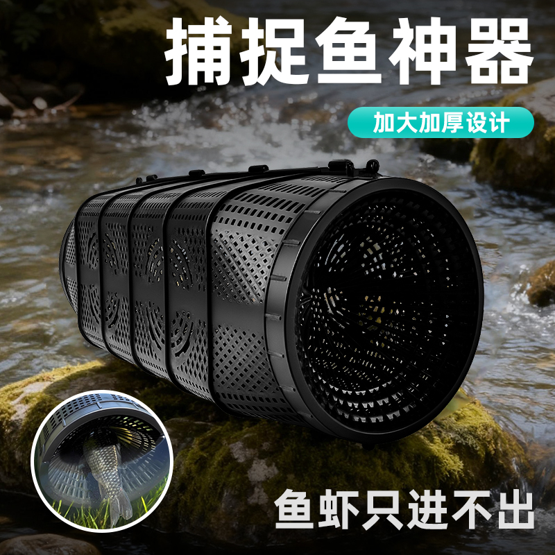 捕鱼神器新款抓鱼网鱼笼只进不出