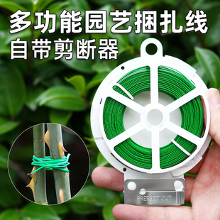 园艺捆扎线扎带爬藤固定器铁丝扎带捆绑神器塑性扎带线捆绑带月季