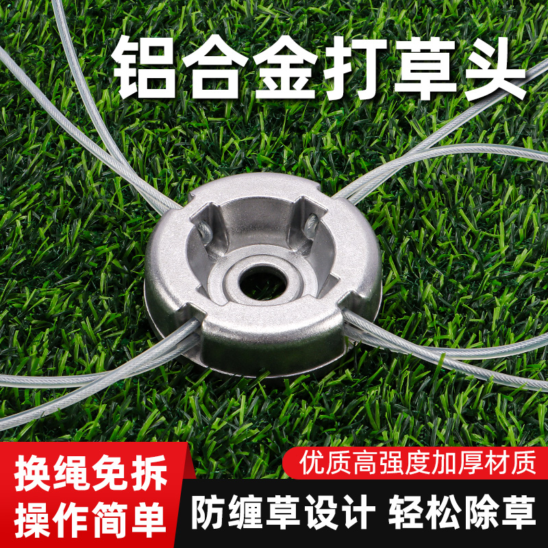 割草机电动铝合金打草头气油除草