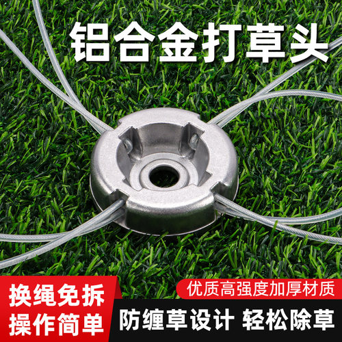 割草机电动铝合金打草头气油除草