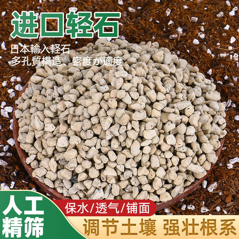 轻石颗粒浮石钵底石多肉植物兰花种植铺面盆底造景水族透气颗粒土