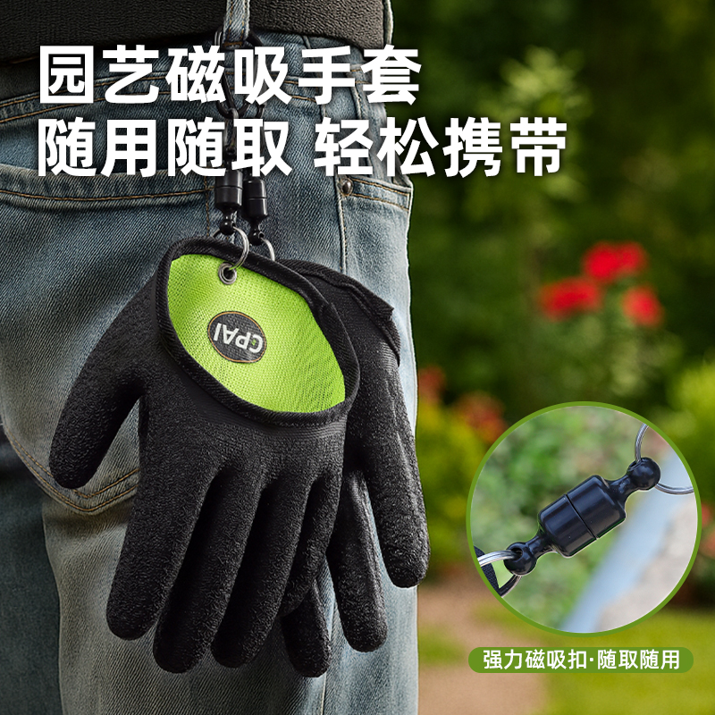 园艺磁吸手套防滑防刺玫瑰花专用