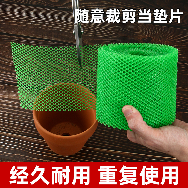 花盆底孔垫网沥水透气盆栽防漏网