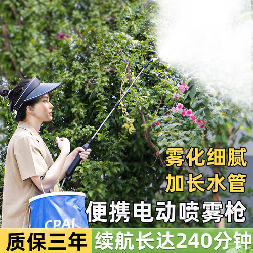 可伸缩电动喷雾器浇花打药喷水枪