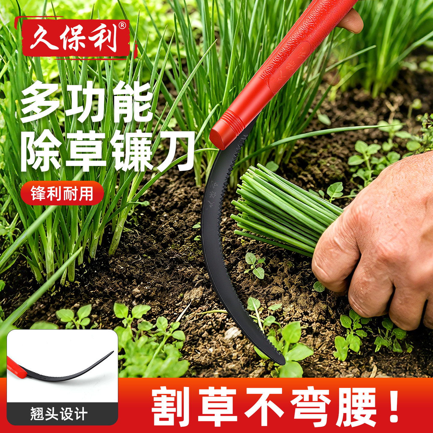 久保利不锈钢农用割草镰刀小禾镰图片