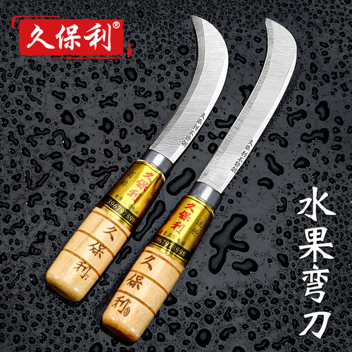 正品台湾久保利水果刀割削超快