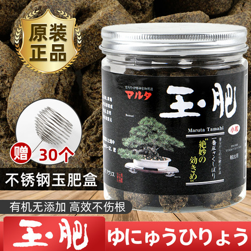 日本进口玉肥长效有机缓释肥颗粒