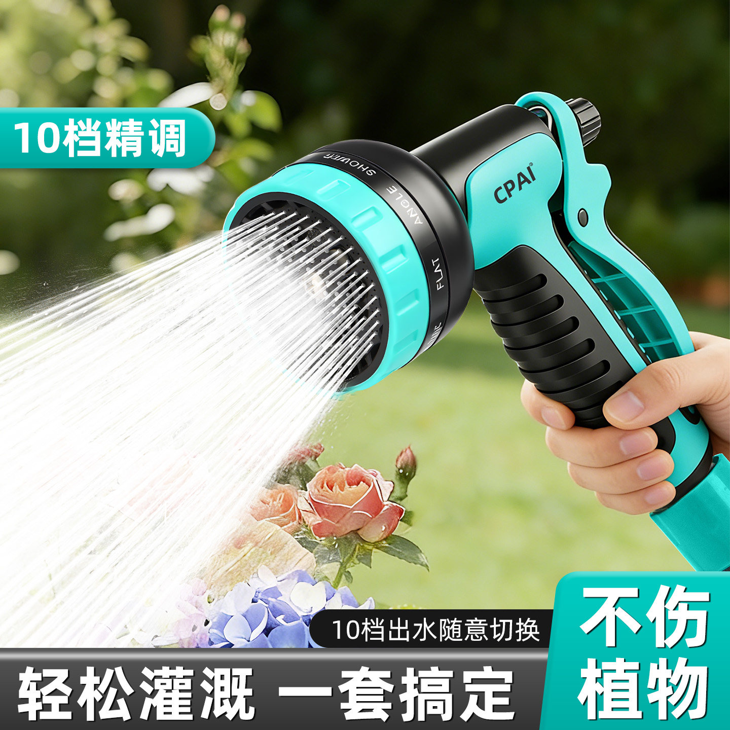 浇花洒水喷头花洒水枪花园浇花浇菜浇水神器专用水管喷雾淋花家用