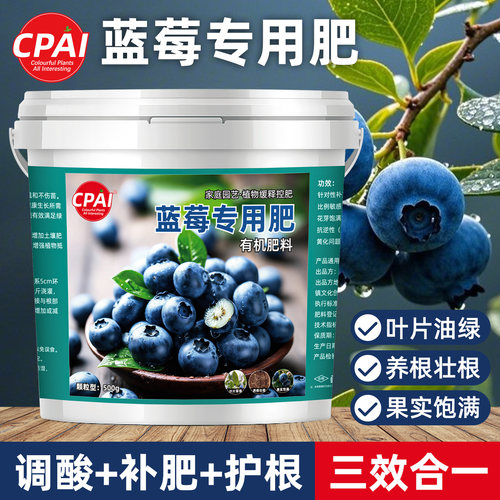 蓝莓专用缓释肥催花促果增产增甜