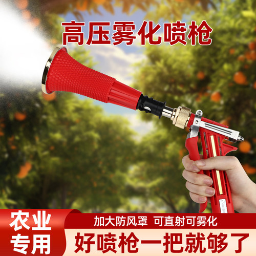 澳林喷枪原装农用打药喷枪神器