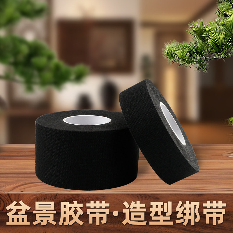 盆景缠绕带植物造型绑带缠花胶带绿植绒布胶带花卉包枝布园艺工具