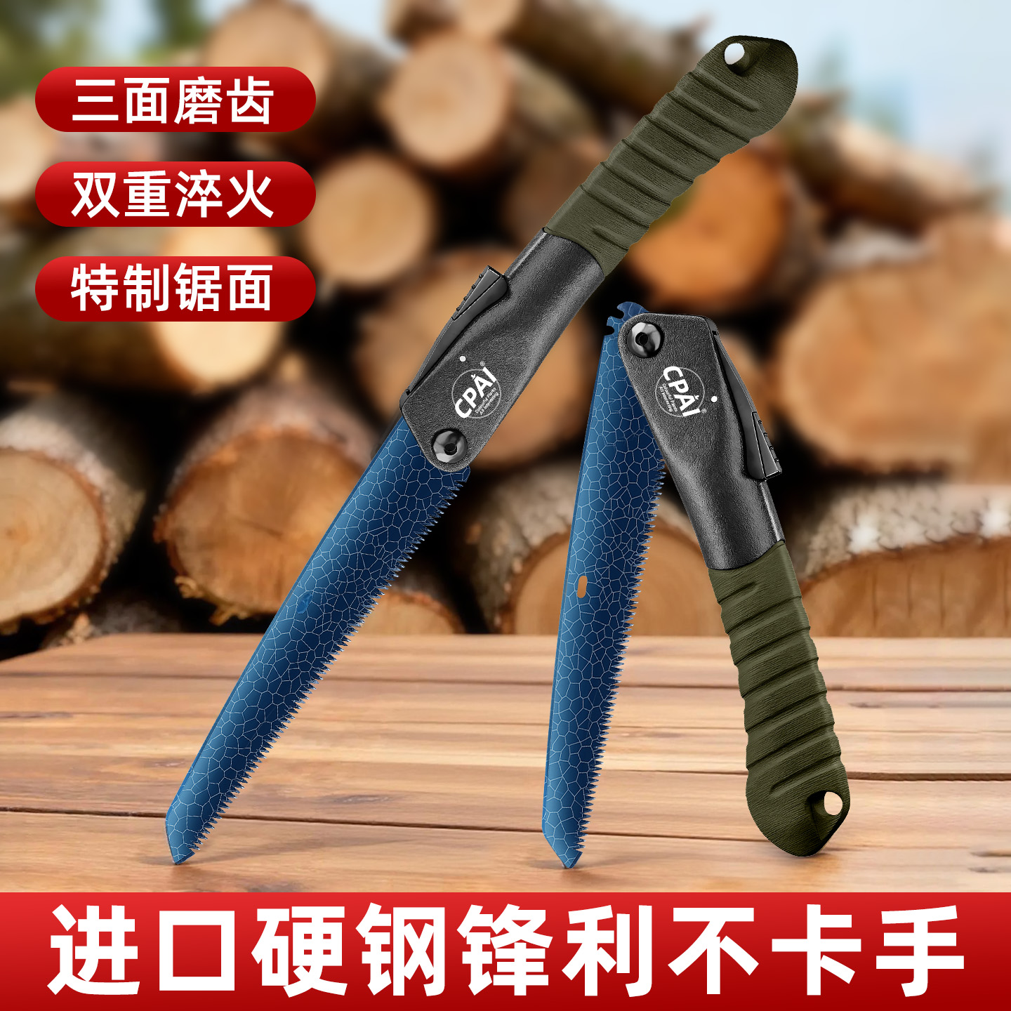 德国进口折叠锯户外快速伐树锯木