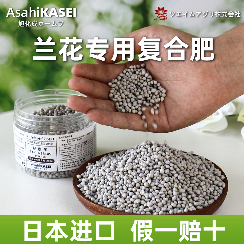 日本进口好康多促开花颗粒肥兰花