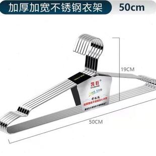 实心不锈钢衣架加厚扁条晾衣架家用挂衣加粗加大45cm47cm衣服挂架