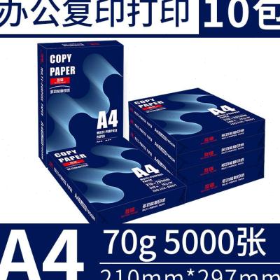 互信A4列印纸影i印纸白纸70g5包装A4纸500张办公用品打印用纸80