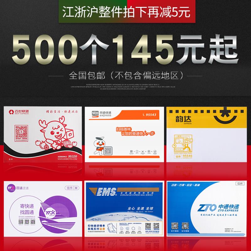 百世快递信封文件袋中通申通圆通韵达邮政空白文件封夹快递纸袋子