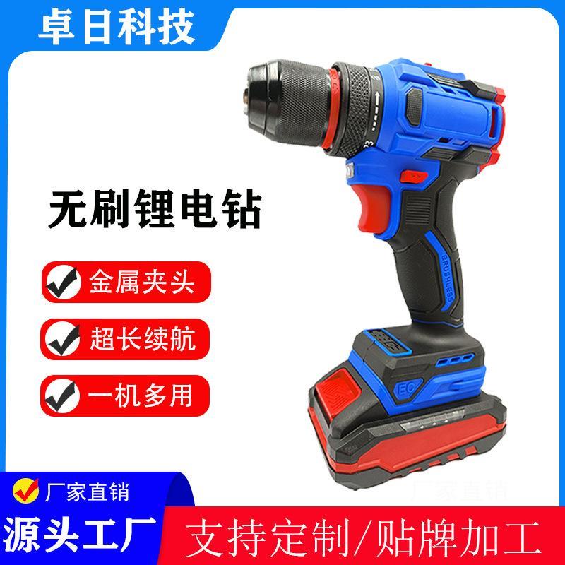 电钻工具套装 多功能手电钻21V无刷手电钻