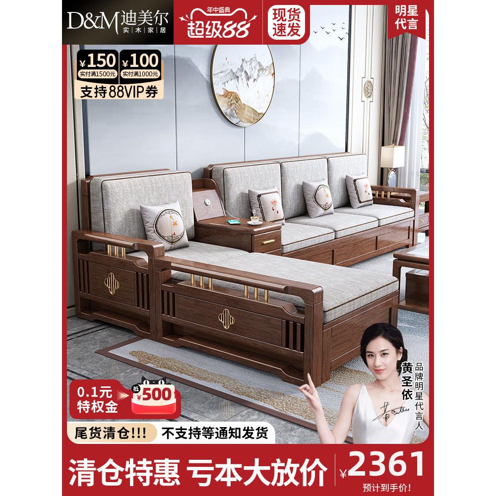 新中式胡桃木沙发现代客厅中式实木家具简约储物转角布艺木质沙发