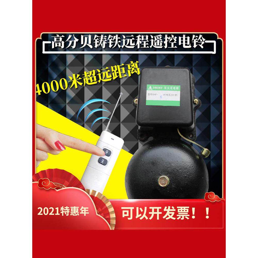 地面刻度房钟4000m远距离无线遥控矿用电钟220V工厂环保检测报警