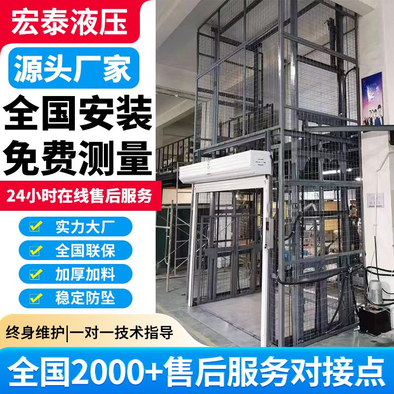 液压货梯电动升降机厂房仓库家用简易小型升降平台导轨式货运电梯
