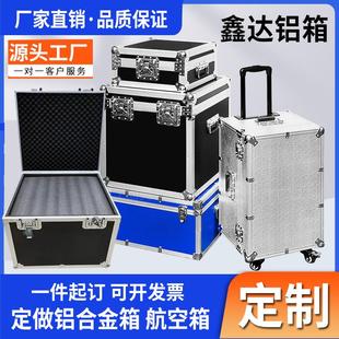 航空箱定制铝合金箱定做铝箱仪器设备展会运输箱道具线材箱机柜箱