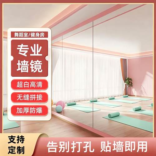 高清软镜子贴墙自粘专用舞蹈镜练舞健身防爆全身镜轻松上墙不变形