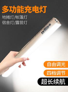 Led灯带可充电三色调光户外露营式磁性隔间家庭备用应急手电筒照