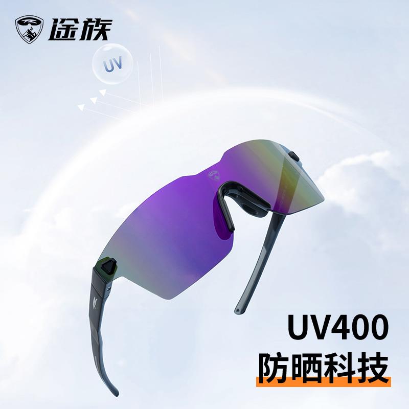 途族登山眼镜户外运动爬山太阳眼镜防风防紫外线徒步骑行护目镜男