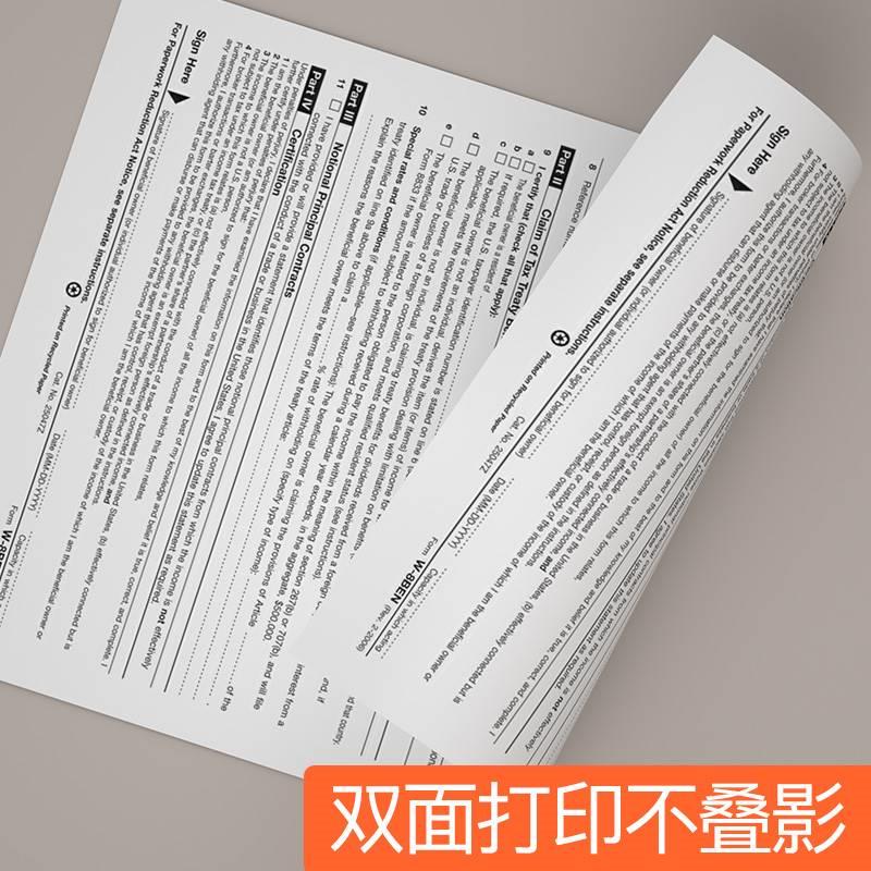 【两箱十包更优惠】明闻a4打印纸a4纸打印纸办公用品学生用纸复印