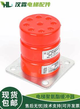 电梯绿盾聚氨酯缓冲器LD-HC-L3/L4/L7/L13/L17/L19货梯底坑垫配件