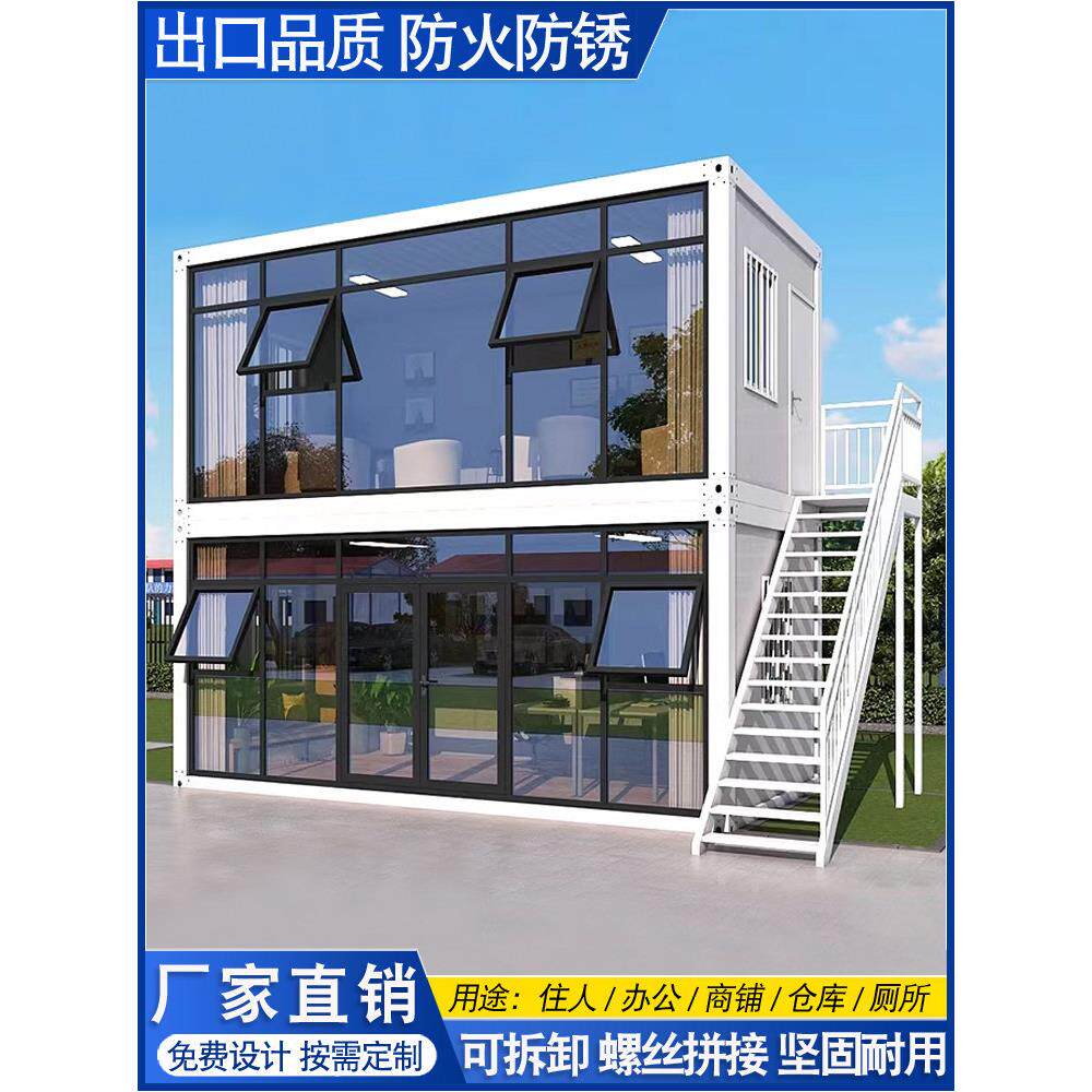 集装箱移动房屋简单组装可拆卸办公室家庭住宅与浴室可移动的板房
