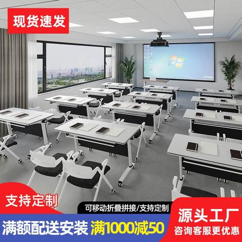 会议桌折叠培训桌可移动办公桌培训桌椅组合课桌长条桌拼接带轮桌