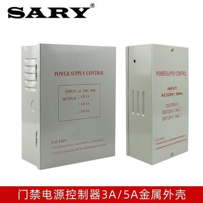 门禁专用电源12V3A电源控制器7AH蓄电池后备电源箱12V5A门锁电源