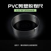 PVC卷材软钢卷尺塑胶地板软钢尺施工工具不锈钢剪裁铺设钢板2米尺