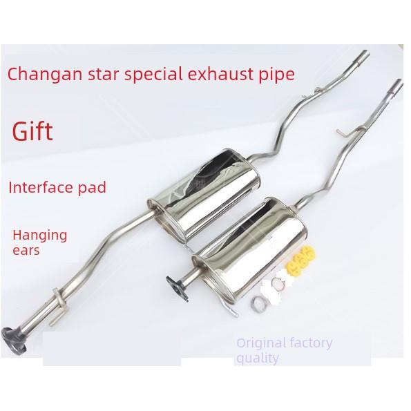 适用长安之星2二代16V/SC6399/6363金牛星s460排气管面包后节烟筒