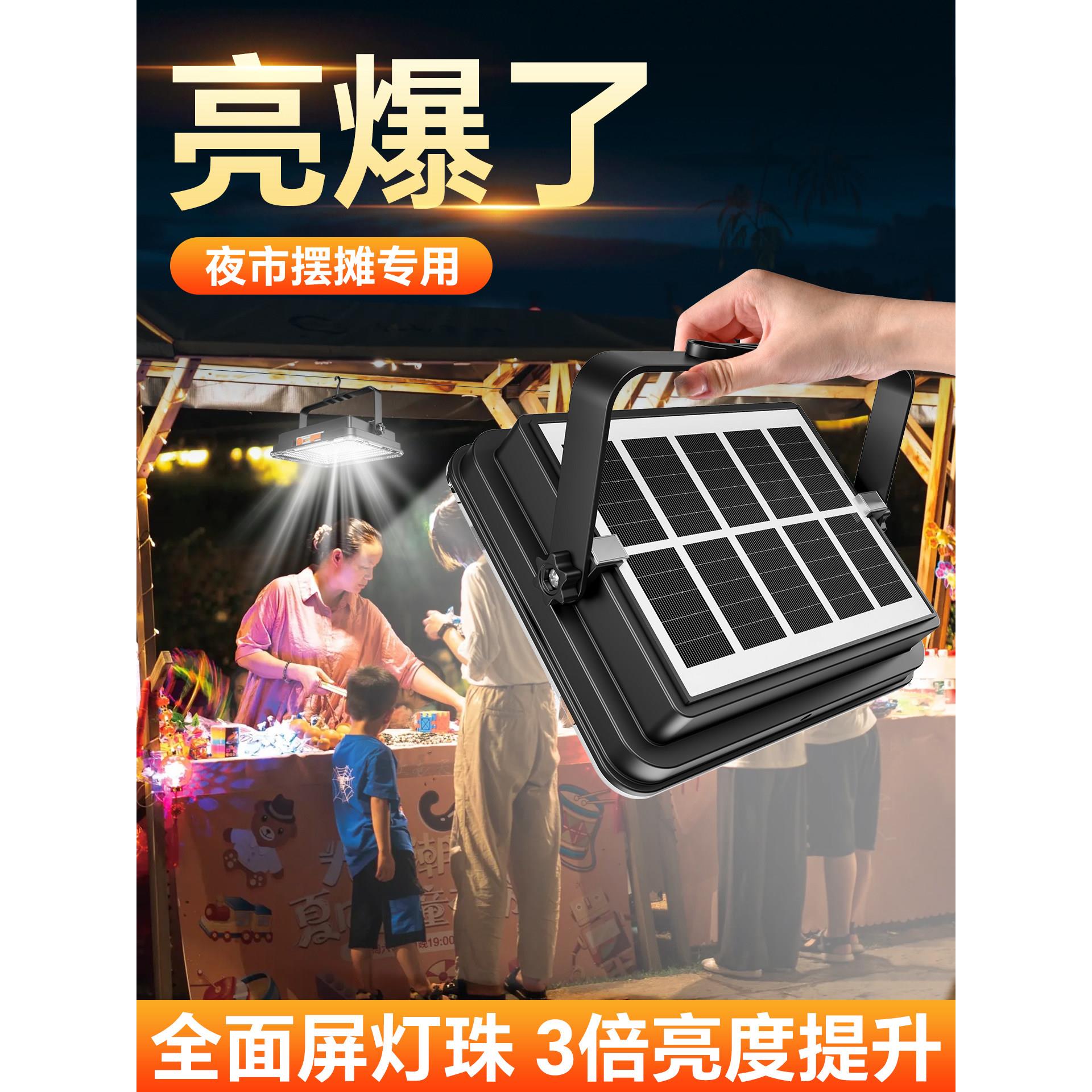 太阳能露营灯超长续航户外灯遥控便捷照明灯led充电灯超亮野营灯