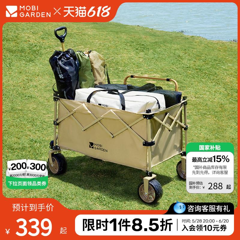 牧高笛云际营地车野营户外拖车便携式聚拢折叠手推车大号旅行露营