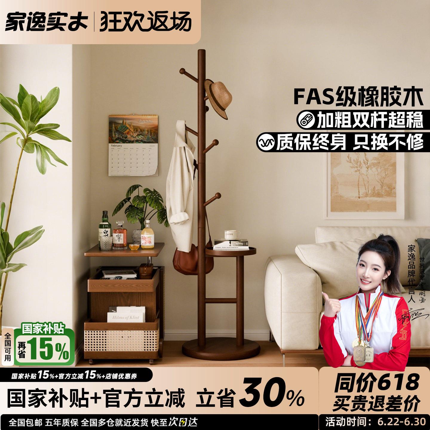 全实木衣帽架卧室落地挂衣架置物架带篓家用立式收纳架放衣服架子