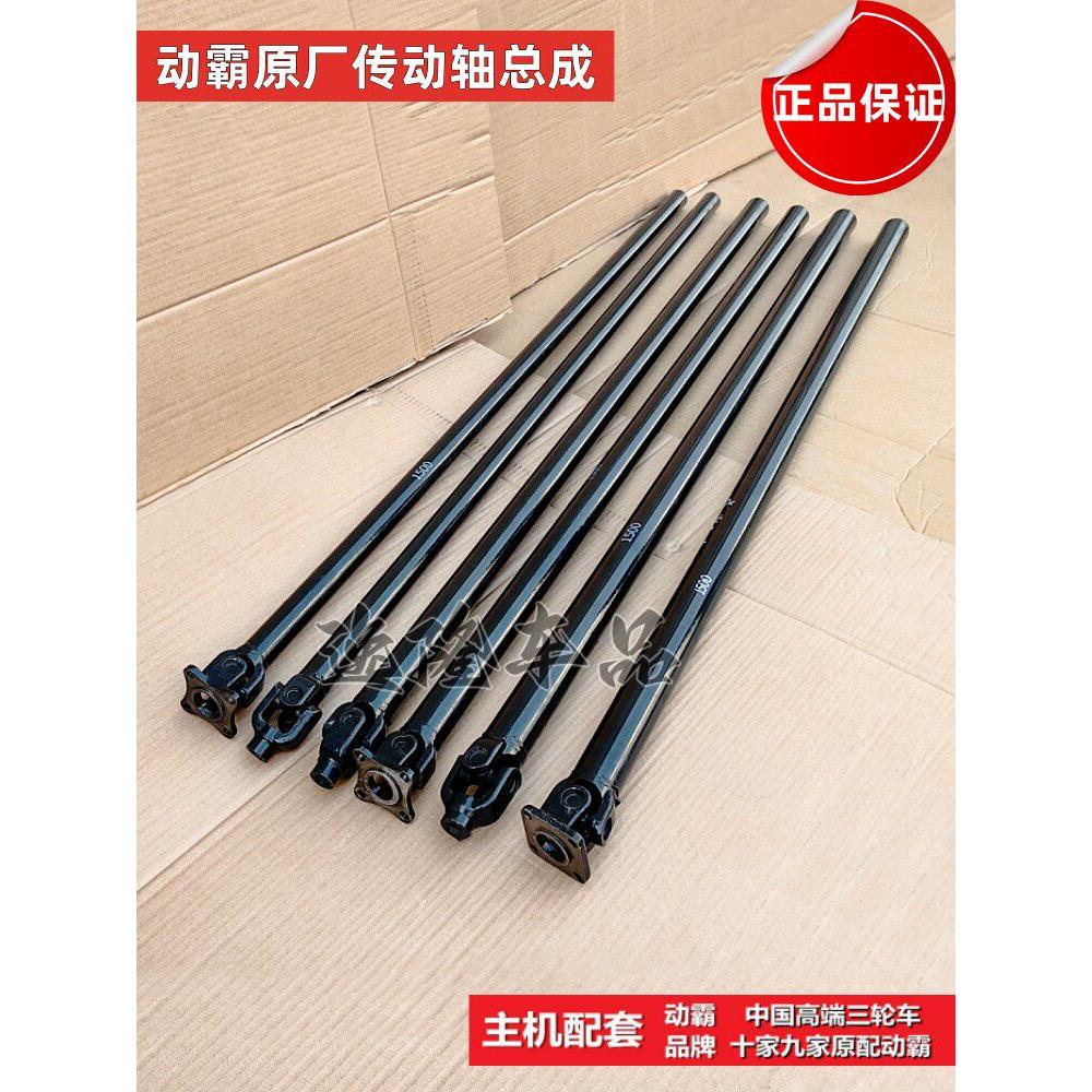 三轮车传动轴花键头宗申隆鑫宗隆福田万虎通用动霸原厂配套传动轴
