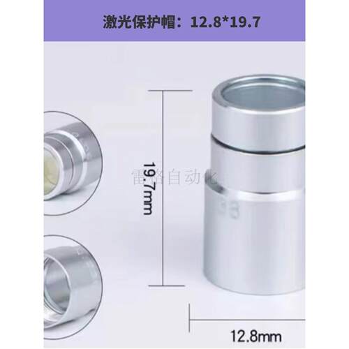 激光窗口保护帽锐科窗口镜 QBH光纤切割机焊接机激光器