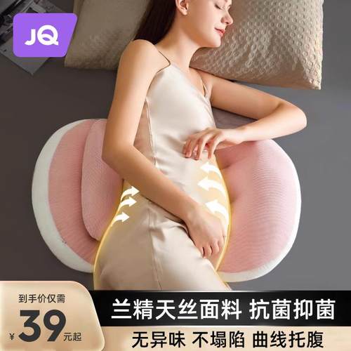婧麒孕妇枕护腰侧睡托腹枕头侧卧躺u型抱枕孕期睡觉专用腰枕h型枕