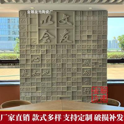 定制轻质发泡陶瓷浮雕壁画文化墙文字墙百家姓活字背景墙外墙装饰