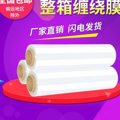 杰韵pe缠绕膜50cm塑料保护包装膜打包膜拉伸膜大卷工业保鲜膜黑色