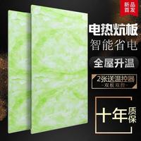 電熱板家用電炕韓國無輻射可調(diào)溫電熱炕板碳纖維電熱膜電抗墊燙熊