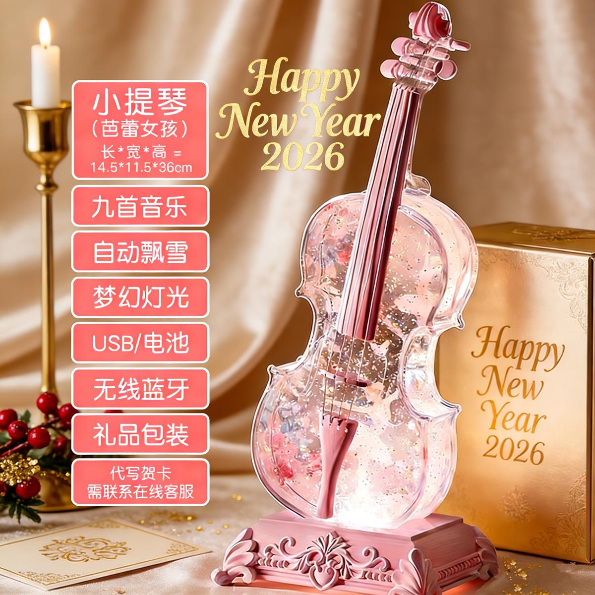 水晶球音乐盒飘雪生日礼物女孩儿童摆件八音盒小提琴儿童房装饰品
