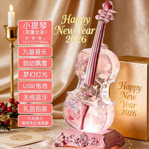 水晶球音乐盒飘雪生日礼物女孩儿童摆件八音盒小提琴儿童房装饰品