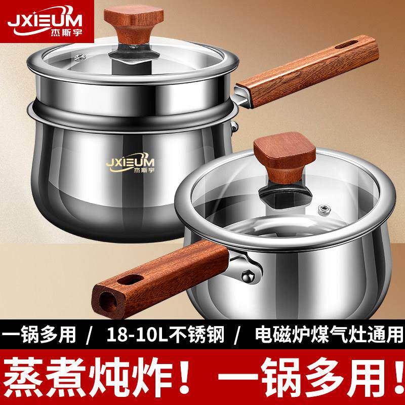 德国不锈钢高档奶锅无涂层迷你小汤锅家用蒸煮一体婴儿宝宝辅食锅