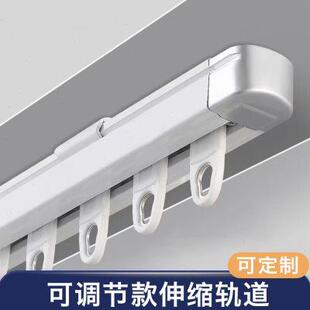 侧装 窗帘轨道静音可伸缩滑轨单轨道滑轨滑轮顶装 送配件通用型简易
